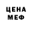 Метадон кристалл Arty vyi