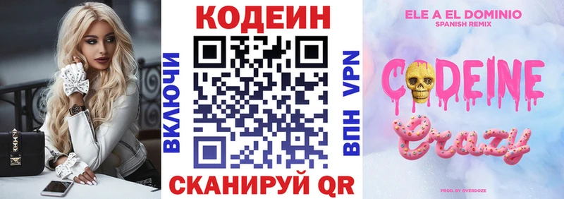 Codein напиток Lean (лин)  OMG сайт  Липецк 