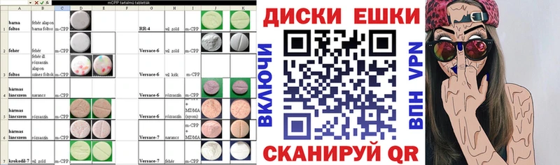 ЭКСТАЗИ круглые Липецк