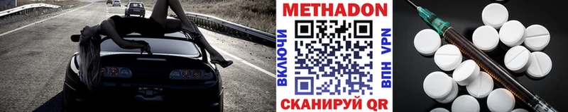 МЕТАДОН белоснежный  Липецк 