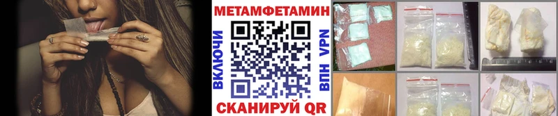 МЕТАМФЕТАМИН пудра  дарнет шоп  ОМГ ОМГ маркетплейс  Липецк 