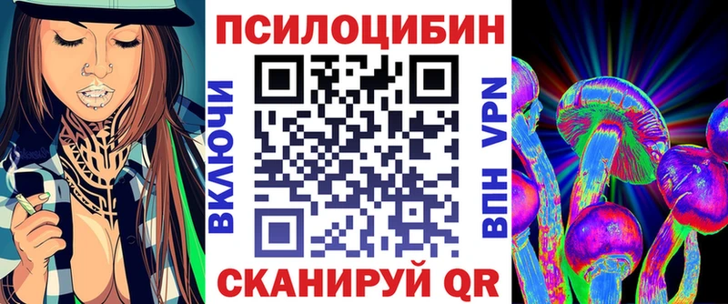 Псилоцибиновые грибы мицелий  наркота  Липецк 